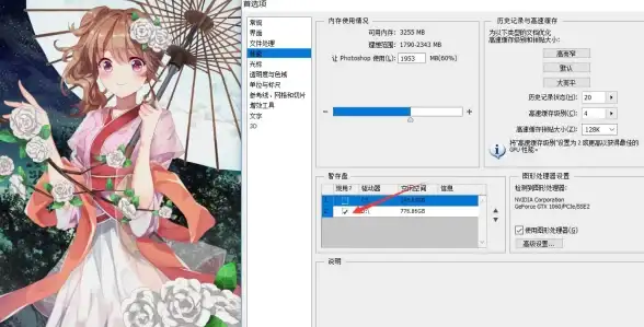 PS优化 暂存盘清理技巧：如何有效清理PS暂存盘，提升软件运行速度