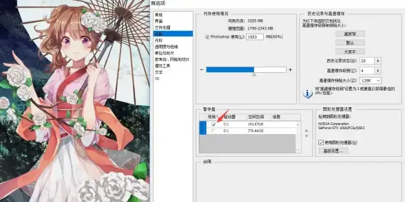 PS优化 暂存盘清理技巧：如何有效清理PS暂存盘，提升软件运行速度