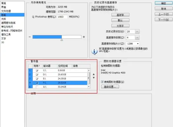 PS优化 暂存盘清理技巧：如何有效清理PS暂存盘，提升软件运行速度