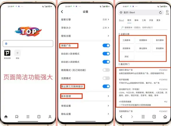 效率工具 浏览器插件大全：打造高效便捷的上网助手