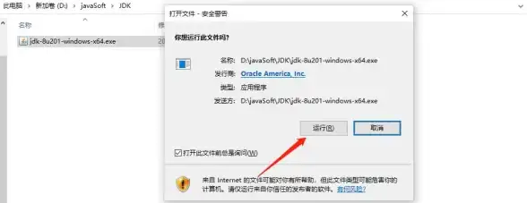 Java环境 服务器部署 如何在服务器上快速安装和配置Java运行环境
