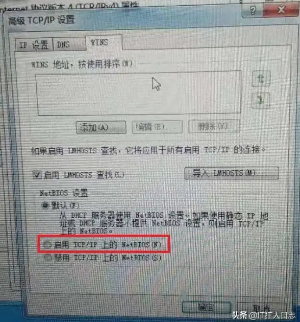 服务器安全 网络防护 为何服务器会禁止IP连接？深入解析背后的原因与常见应对措施