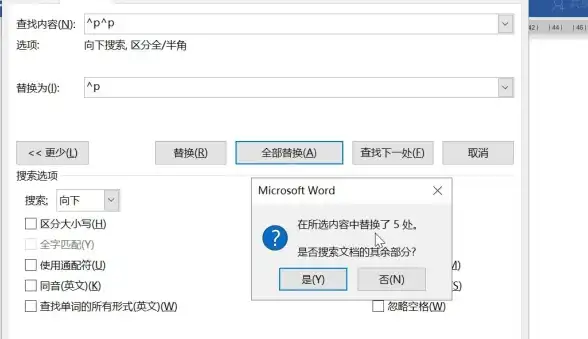 Word文档🚀高效删除word空白的实用技巧与详细步骤📝