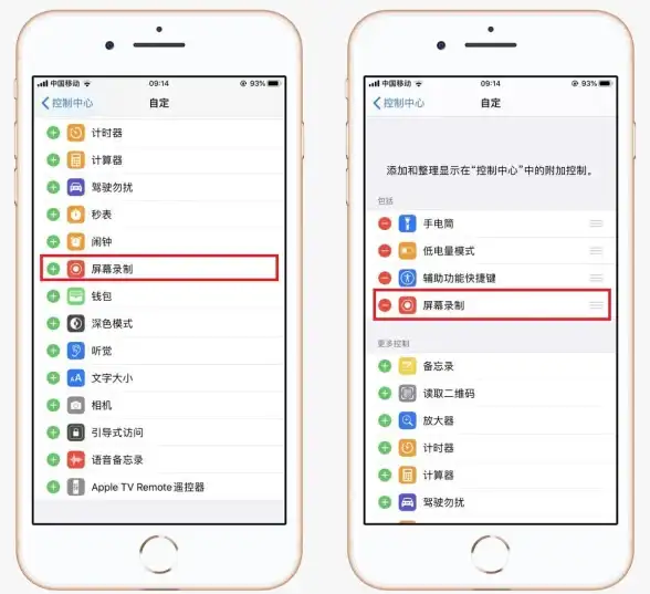 录屏教程📱苹果手机录屏功能在哪里找？一文教你快速设置