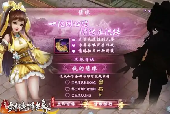 策略秘籍 高阶攻略 必备宝典 剑侠问宗》高手必看，深度解析进阶玩法技巧！