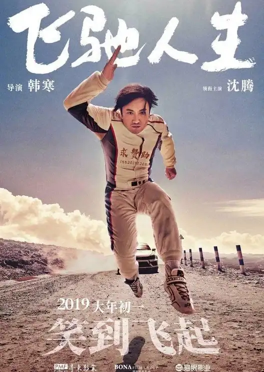荣耀✦传奇✦奋斗 黎明飞驰》名人堂震撼全景揭秘！