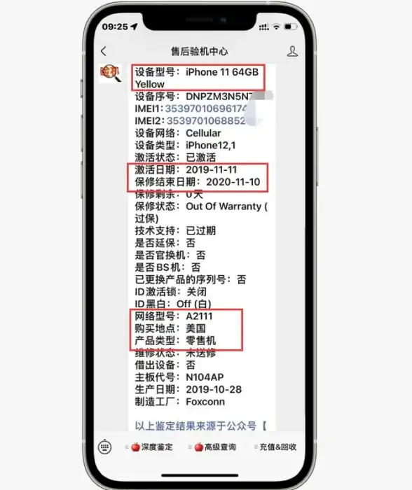 正品鉴别🍏苹果序列号查询全攻略，轻松识别新机与翻新机