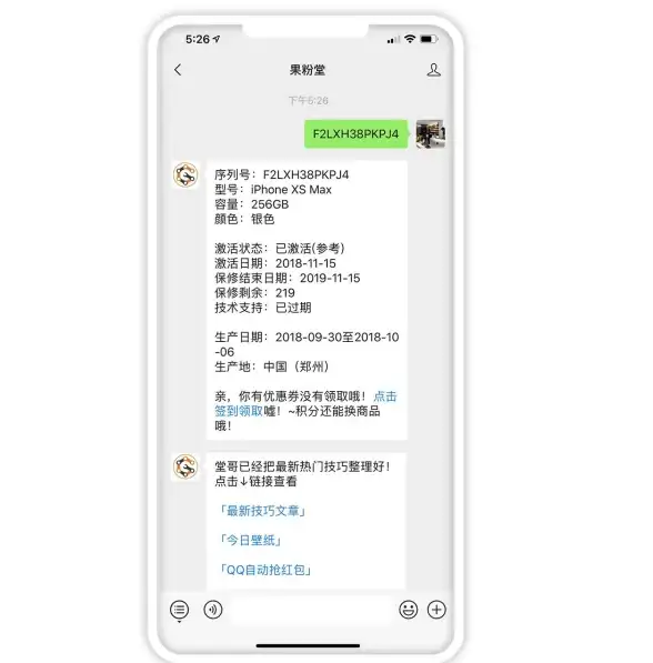 正品鉴别🍏苹果序列号查询全攻略，轻松识别新机与翻新机
