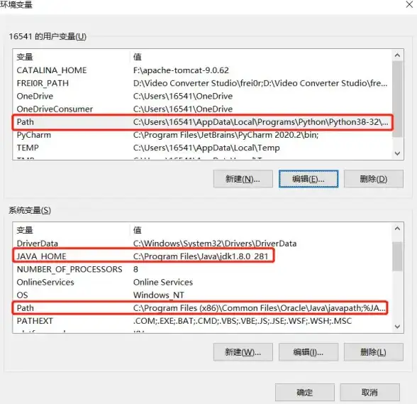 环境配置 JAVA_HOME设置全攻略：Java环境变量详细教程与PATH路径配置