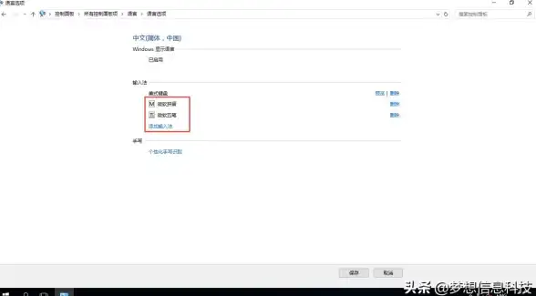 输入法深度指南 重磅升级：微软拼音彻底卸载全流程详解 输入法技巧必知