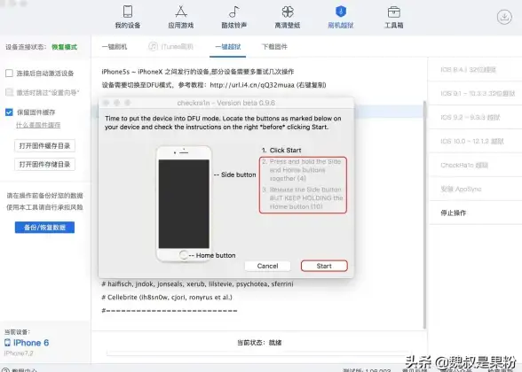 手机管理 爱思助手iOS版提升苹果设备体验，应用一键下载与安装更便捷