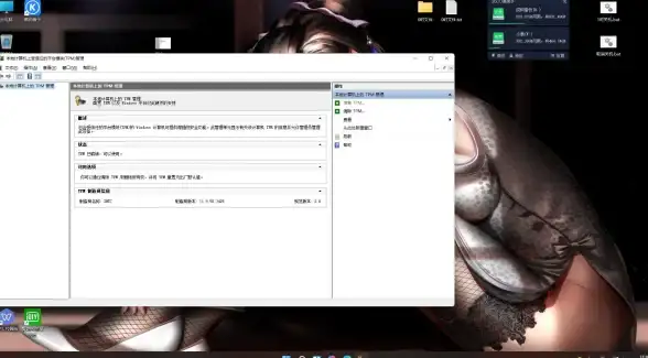 Win11安装 TPM问题 tpm已开启却无法完成win11安装的原因及解决方法