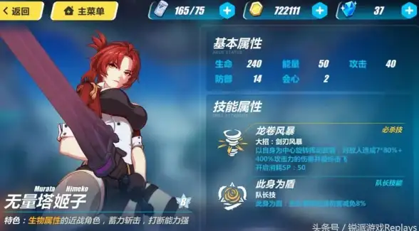 战斗力爆棚⚡角色养成🔰实用技巧┃崩坏3》姬子「战场疾风」加点全解析！