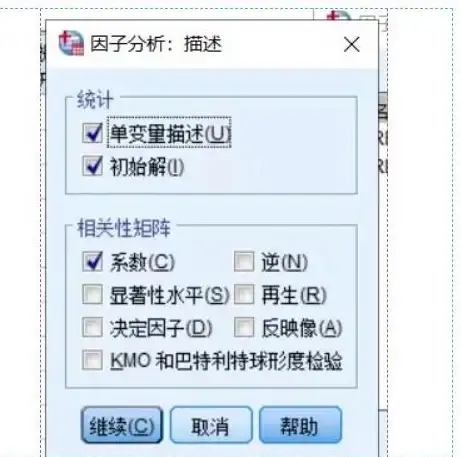数据分析🌟主成分—掌握SPSS主成分分析方法及其结果的正确解读方式