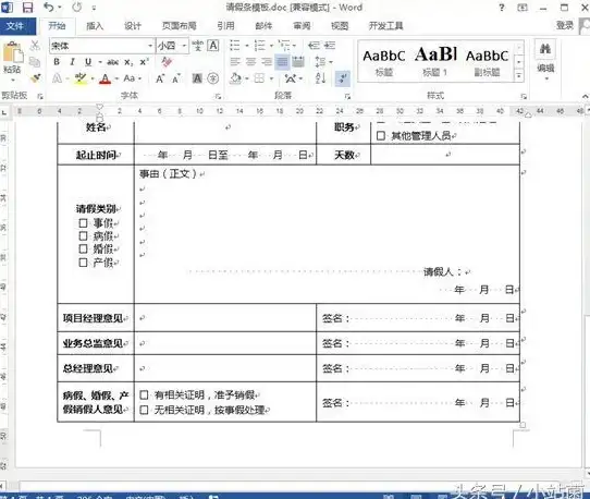 Word技巧📄快速学会删除word空白页，实用方法一步到位