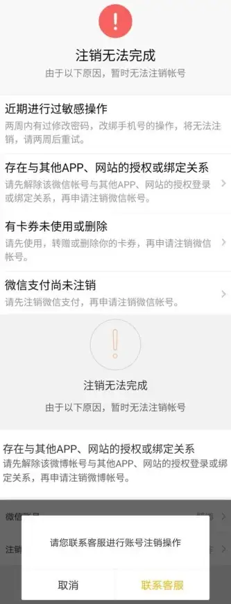 账号管理🚀抖音账号注销全流程指南，教你高效完成账号注销操作