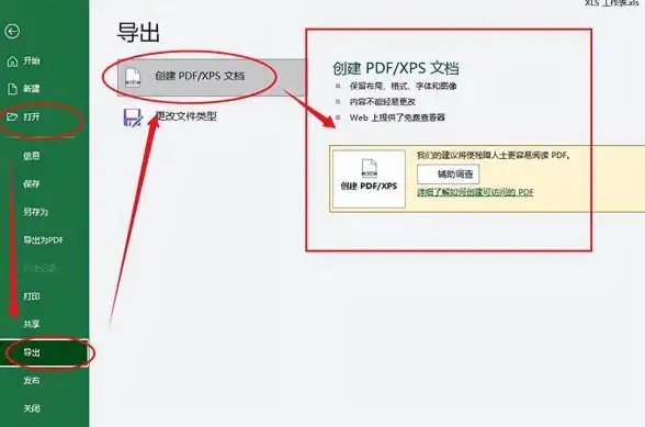 PDF工具🚀文件转换 新手如何高效使用迅捷pdf转换器进行文件格式转换