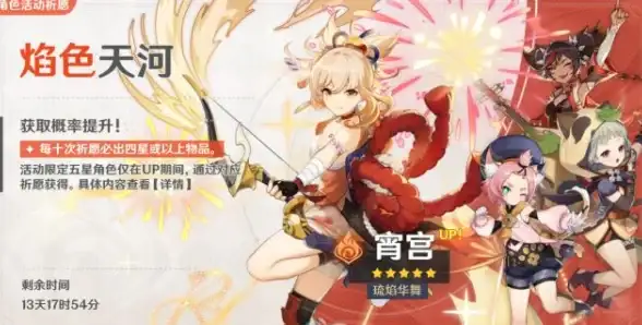 《原神》抽卡概率揭秘与实用技巧，助你合理规划祈愿资源