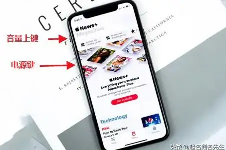 截屏技巧📱苹果手机长截图方法详解：详细教程教你快速掌握