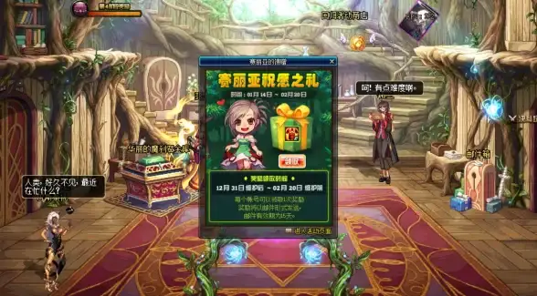 暖心告白✦浪漫玫瑰✦祝福加分｜dnf送哪款玫瑰最能传达真情与美好祝愿！