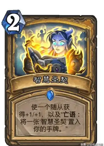 策略攻略★热门推荐★实战必看 爆改炉石圣契骑核心卡牌搭配全解析！