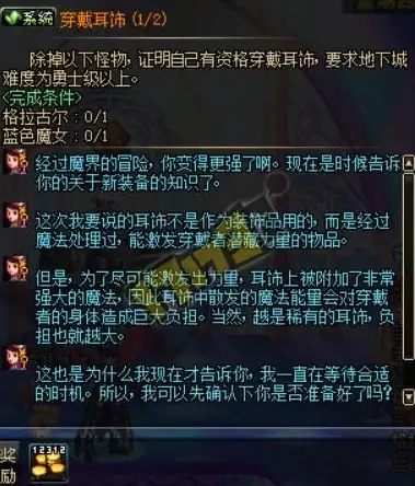 游戏攻略★核心解析★战斗风格揭秘｜dnf核心部位选择全方位影响分析