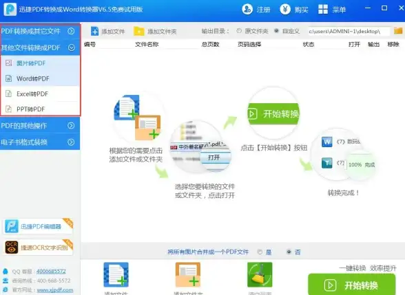 PDF工具📄高效实用的PDF阅读器下载推荐，轻松管理你的PDF文件