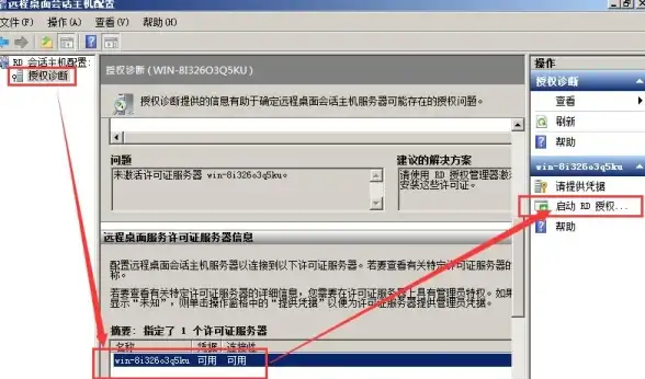 服务器管理 管理工具指南：如何找到服务器管理器的位置？