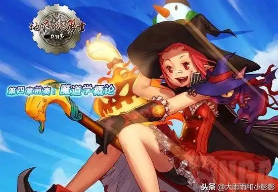 魔道觉醒⚡全面提升｜DNF魔道80技能全解析及实战攻略指南