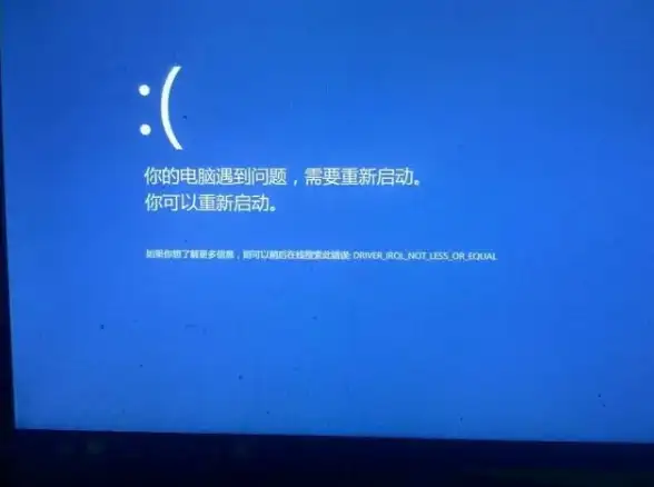 蓝屏修复🖥电脑开机蓝屏怎么办？实用修复教程全解