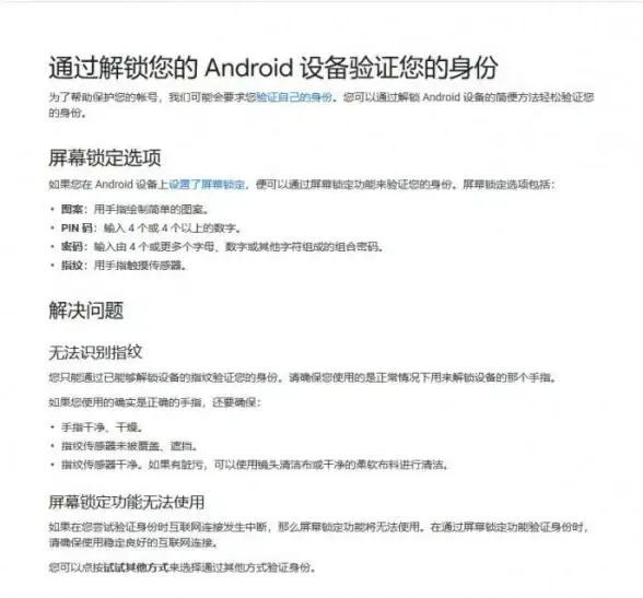 安全🔑pin码的定义及其在日常生活中的应用