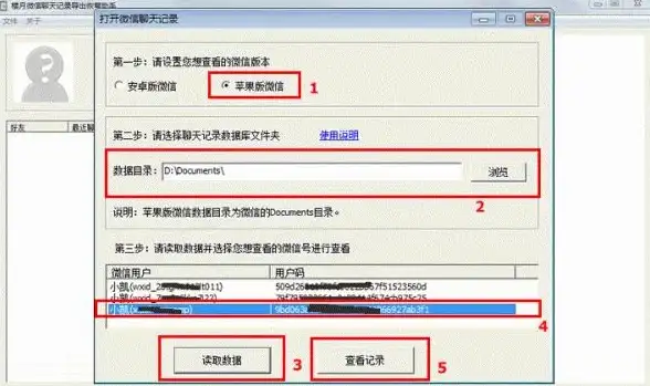 数据恢复｜微信聊天记录误删后如何恢复找回详细方法解析📱