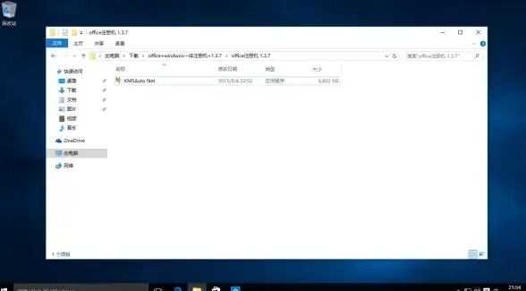激活工具🚀高效办公，office2013kms教程分享，简单步骤助力提升工作效率