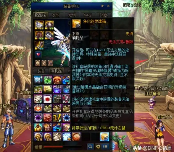 🔥热门爆料🔥深度解析🔥dnf史诗净化与清除效果终极对比及最佳选择攻略