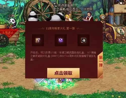 DNF安全模式🔒解除技巧✨DNF账号保护全攻略，轻松突破限制畅享冒险新世界