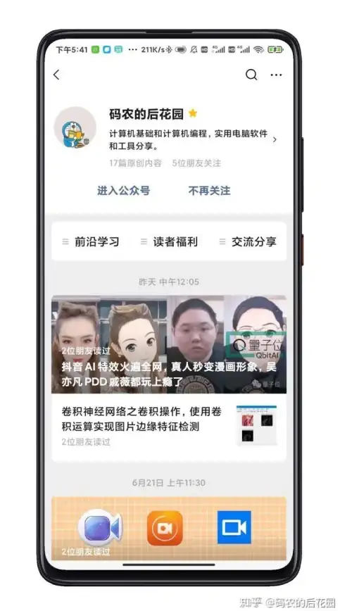 《小熊录屏》音频录制常见问题解决方案指南