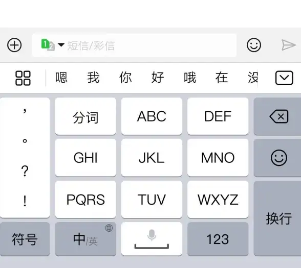 输入法 高效便捷打字首选工具：搜狗手机输入法智能科技助力