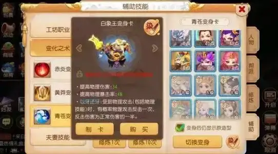 策略🛡技巧 梦幻模拟战手游变形使高效克制全攻略