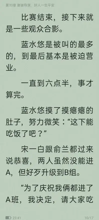 想随时随地畅读都市爽文、玄幻修仙？满阅小说app难道不是你的最佳选择？