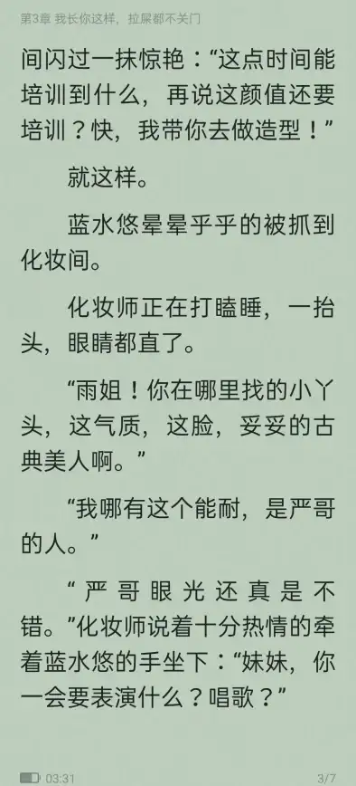 想随时随地畅读都市爽文、玄幻修仙？满阅小说app难道不是你的最佳选择？