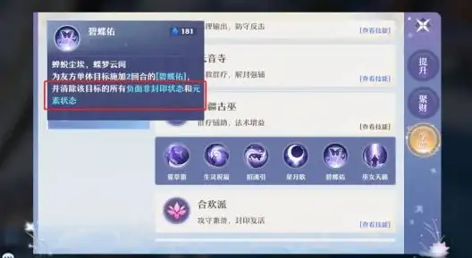 攻略🔥角色养成 控场技巧 梦幻新诛仙》长生堂篇最强制胜秘笈