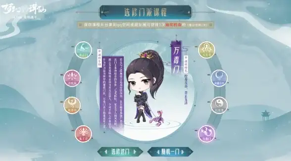 攻略🔥角色养成 控场技巧 梦幻新诛仙》长生堂篇最强制胜秘笈