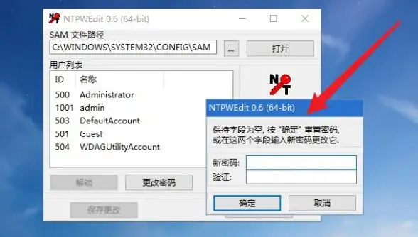 电脑安全🔑Win11开机密码去除方法详解，轻松实现无密码登录