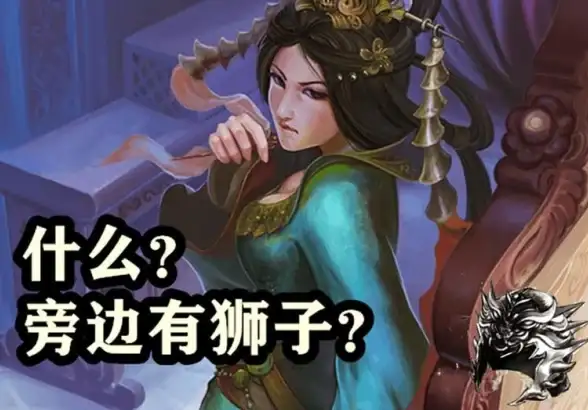 攻略干货◆角色解析◆策略必看 三国杀界吴国太技能深度讲解与出牌优化指南