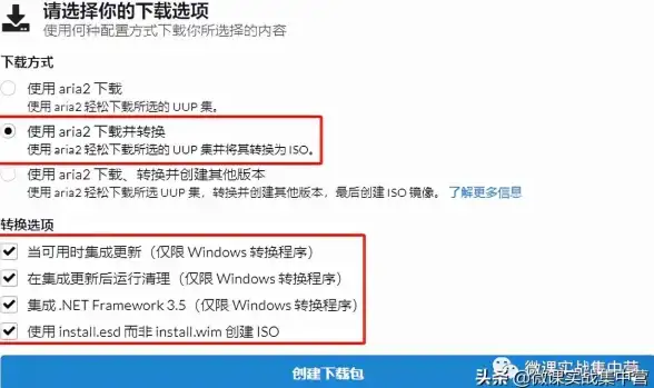 系统部署 Win11镜像制作实用教程：详细步骤与注意事项