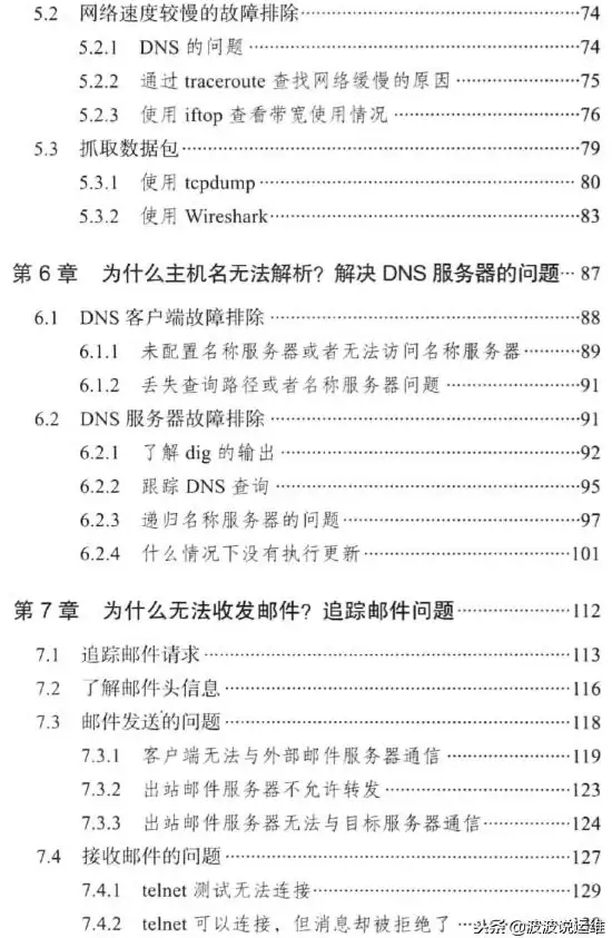 信息技术 网络运维 服务器管理属于哪个专业领域？详细解析服务器管理的归属与发展方向
