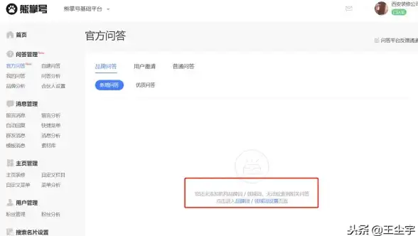 百度问答优化 如何提升在百度平台提问的有效性以获取精准答案
