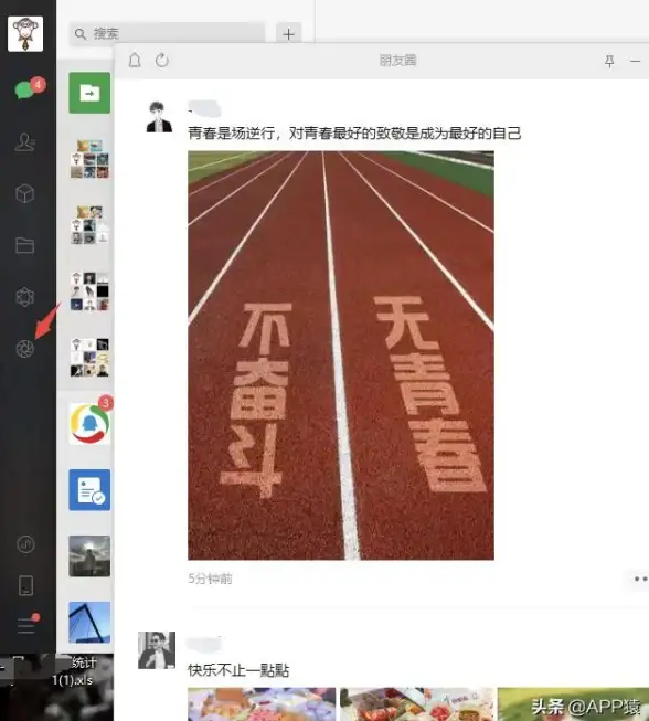 微信办公📁Win11系统下微信文件无法拖入文件夹原因及解决方法