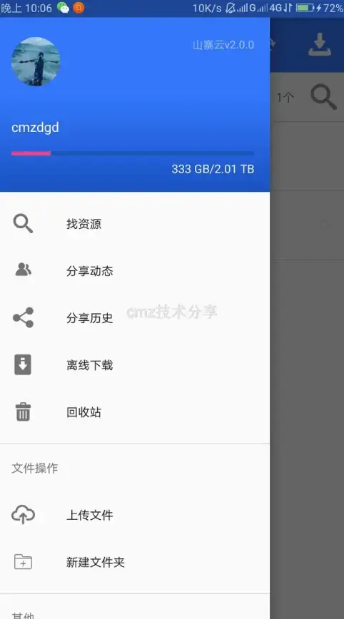 云存储传输高效指南｜直链操作实战技巧！百度网盘文件安全秘诀◎操作必读