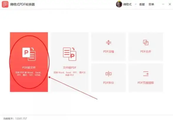 办公必备🚀文件格式转换｜Excel转换成PDF：轻松搞定办公文件格式变更